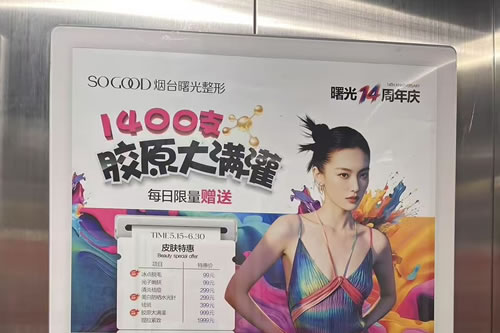 定安电梯广告